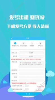 gg租号手游一键上号app平台下载 v5.2.0 screenshot 2