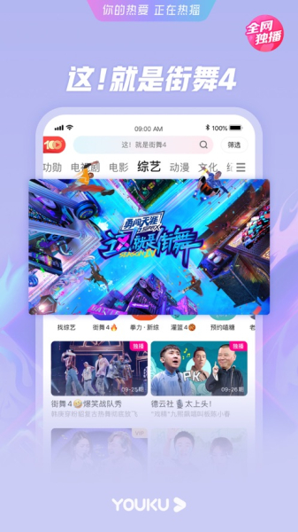 优酷2023在家上课云学堂软件app