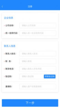 创信医链官方版app v1.0.0 screenshot 2