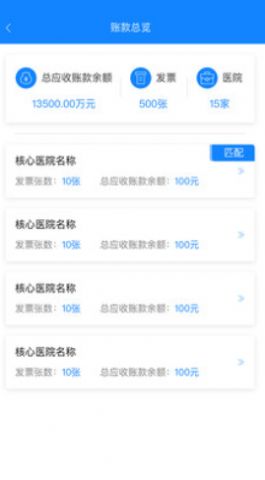 创信医链官方版app