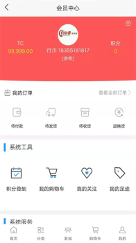 天成生态手机版app v1.0 screenshot 2