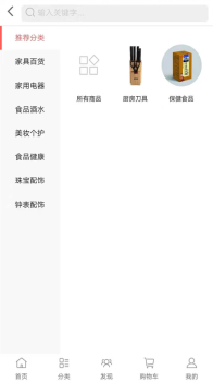 天成生态手机版app v1.0 screenshot 3