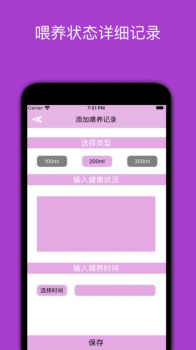 妈咪日记app手机版 v1.0.1 screenshot 3