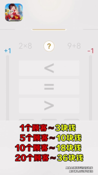 开心收租婆红包版app下载 v1.0.0.413.1009.1634 screenshot 3