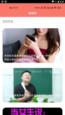 糖言蜜语app手机版
