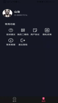 城贝短视频app官方版 v4.0.8 screenshot 3