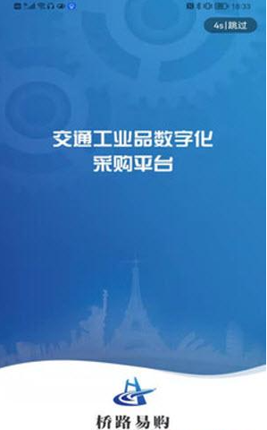 桥路易购互联网平台手机版
