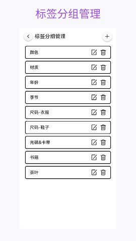 花花收纳app手机版