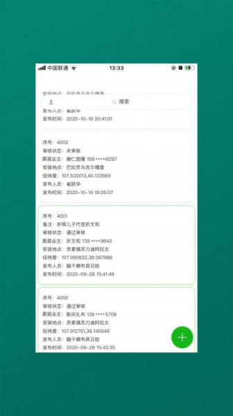 仓库宝app手机版
