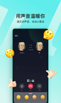 Soul2023版本官方下载最新版 v4.86.1 screenshot 3