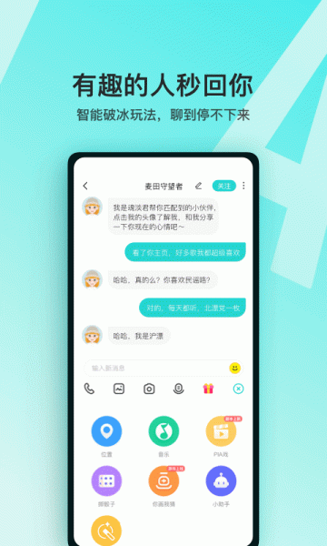 Soul2023版本官方下载最新版