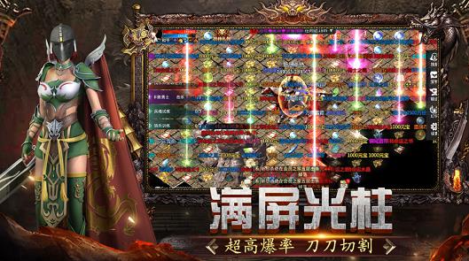 传奇3D版永恒屠龙手游官方安卓版下载