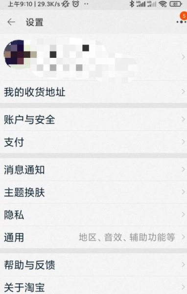手机淘宝长辈模式app官方下载