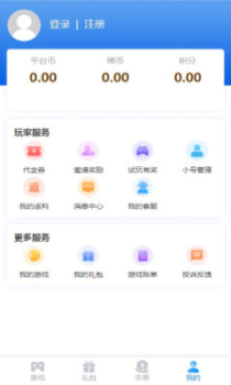 可玛手游盒子app官方版下载 v9.5.9 screenshot 3