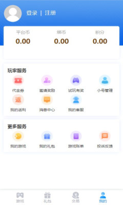 可玛手游盒子app官方版下载