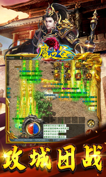 魔之谷传奇手游官方高爆版