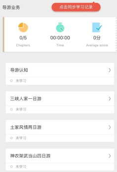 财济书院app下载手机版 v2.3 screenshot 2