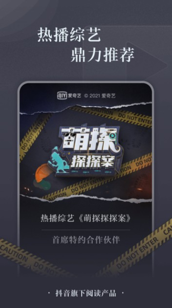 番茄小说官方下载2023最新版