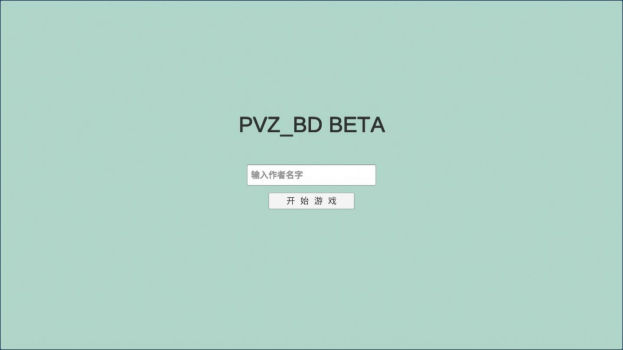 pvzbt超新星僵尸版本下载 v3.0 screenshot 3