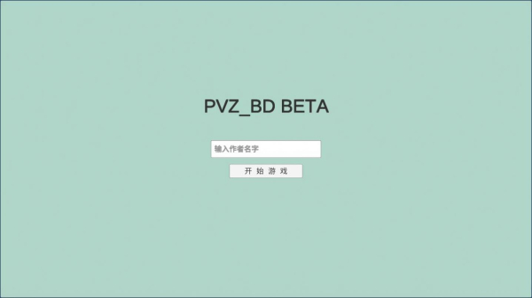 pvzbt超新星僵尸版本下载