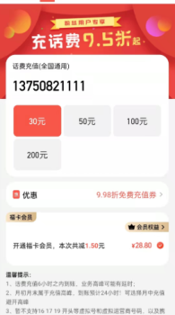 云牛福利安卓版app v1.1.4 screenshot 2