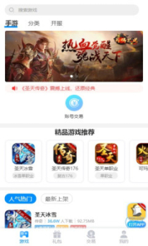 可玛手游盒子app官方版下载 v9.5.9 screenshot 1