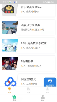 心意花手机版app v03.26.2 screenshot 3