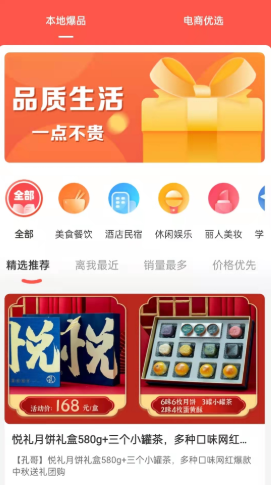 云牛福利安卓版app