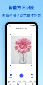 识物君app下载安装手机版 v1.0.2 screenshot 1