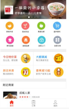 星往快送手机版app v1.0.7 screenshot 1