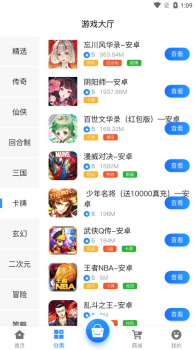 幻境星娱app安卓版 v2.1 screenshot 2