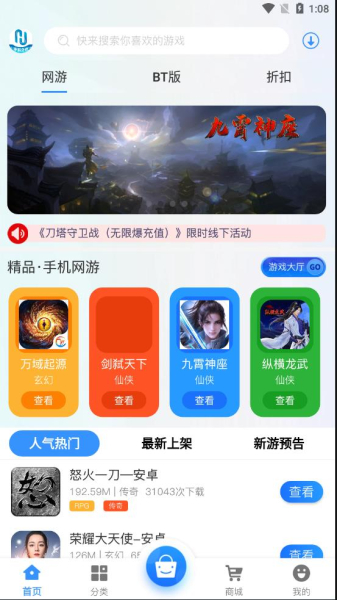幻境星娱app安卓版