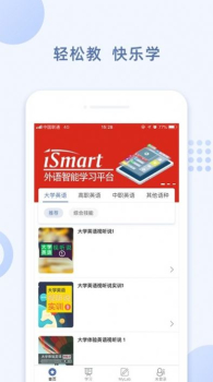 ismart学生软件app下载手机版 v2.1.0 screenshot 3