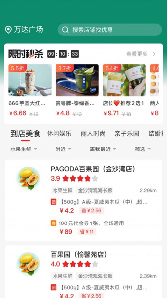 优享365最新版app