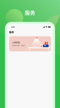 米小罗教师端手机版app v1.0.4 screenshot 2