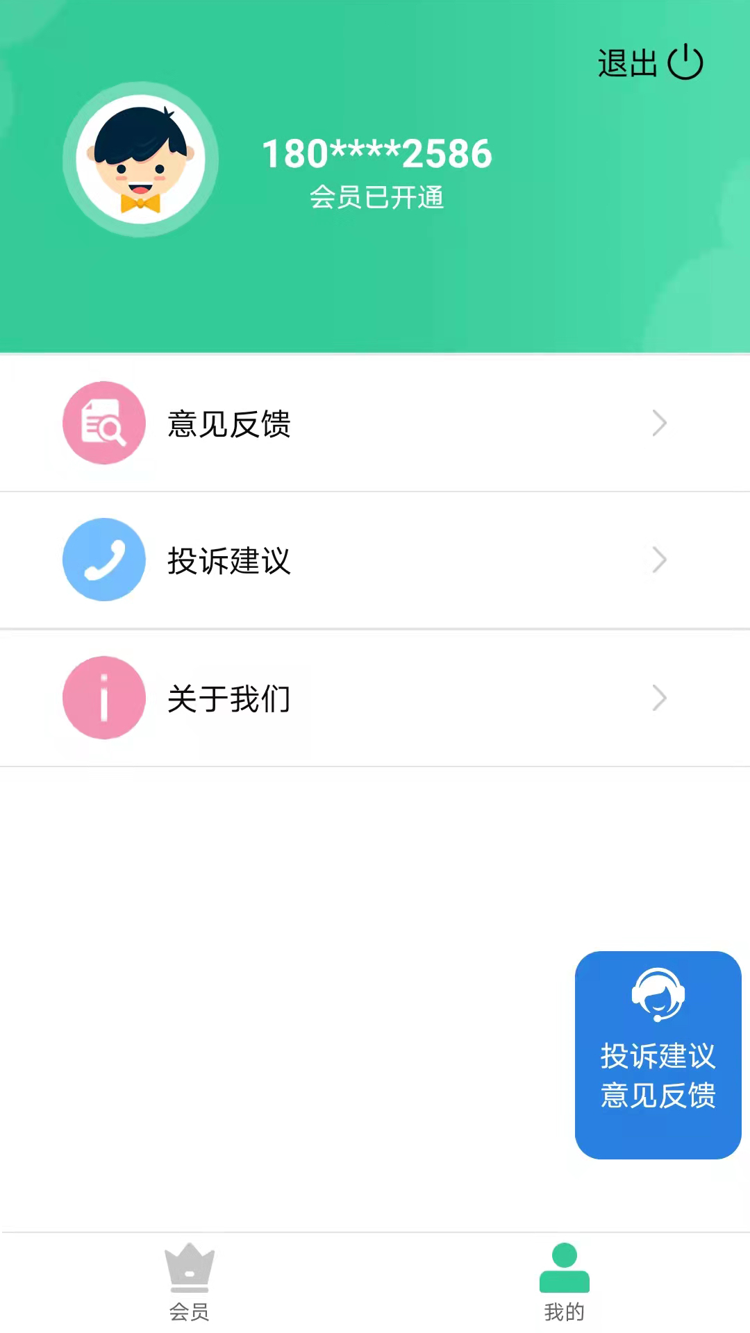 米小罗教师端手机版app