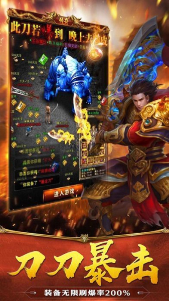 傲世龙城之怒火手游正式版