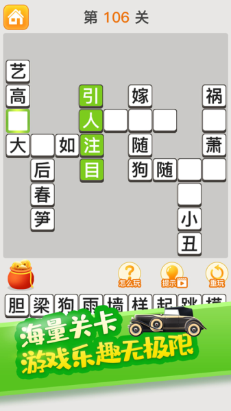 疯狂识成语官方红包版下载安装