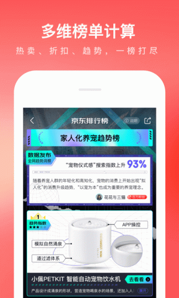 京东小时购最新版本下载