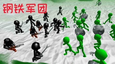 火柴人钢铁军团游戏安卓版下载