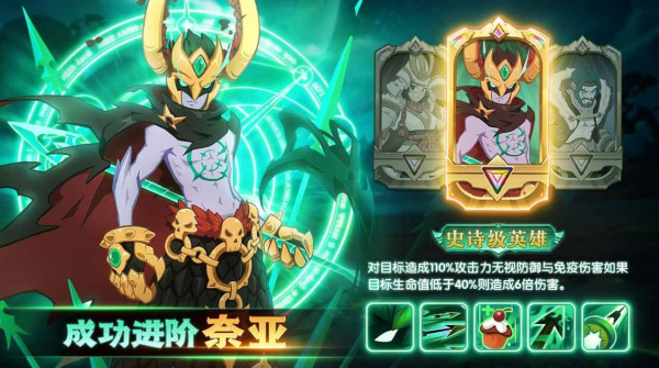 卓越者联盟手游官方安卓版