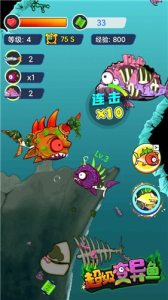 超级变异鱼游戏安卓版 v1.0 screenshot 2