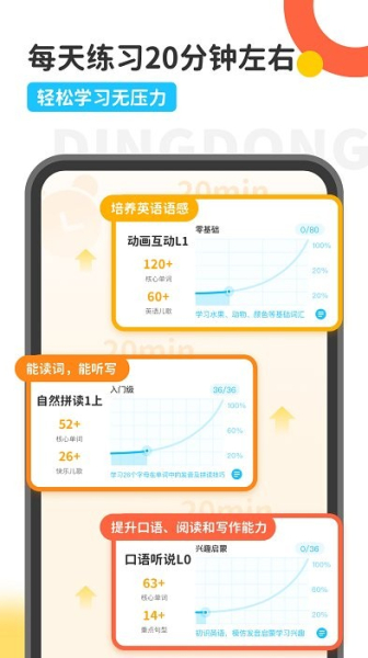 叮咚乐园app苹果版