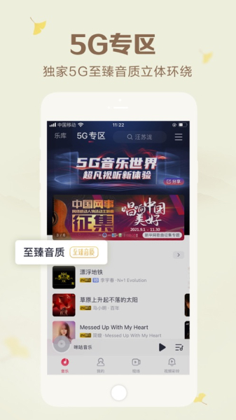 咪咕音乐2018旧版本官方下载
