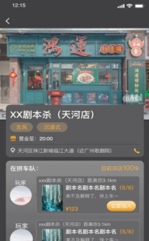 来探app手机版 v1.0.0 screenshot 4