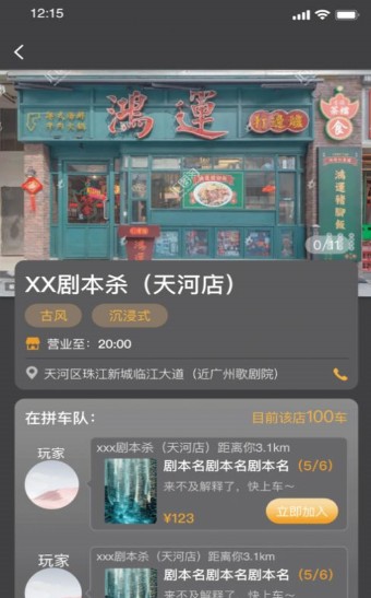 来探app手机版