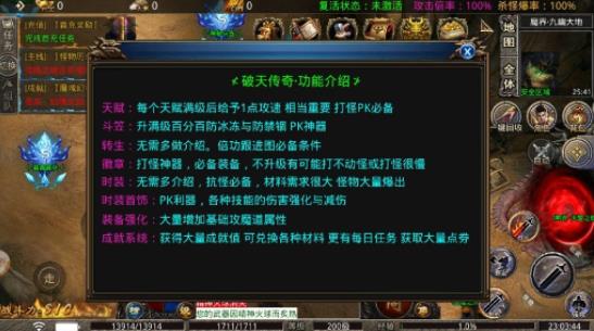 破天传奇天地传手游官方版下载