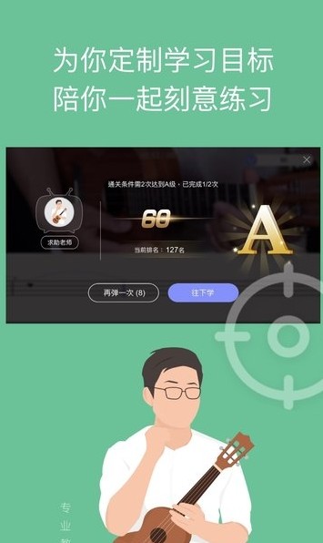 AI音乐学园吉他尤克里里app官方2023版下载