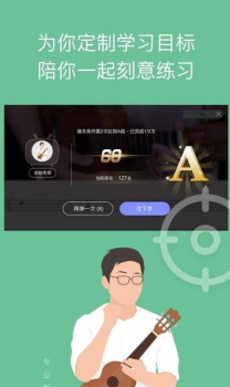 AI音乐学园吉他尤克里里app官方2023版下载 v5.3.5 screenshot 3