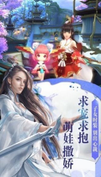 逍遥游之绝世幽仙手游官方版下载